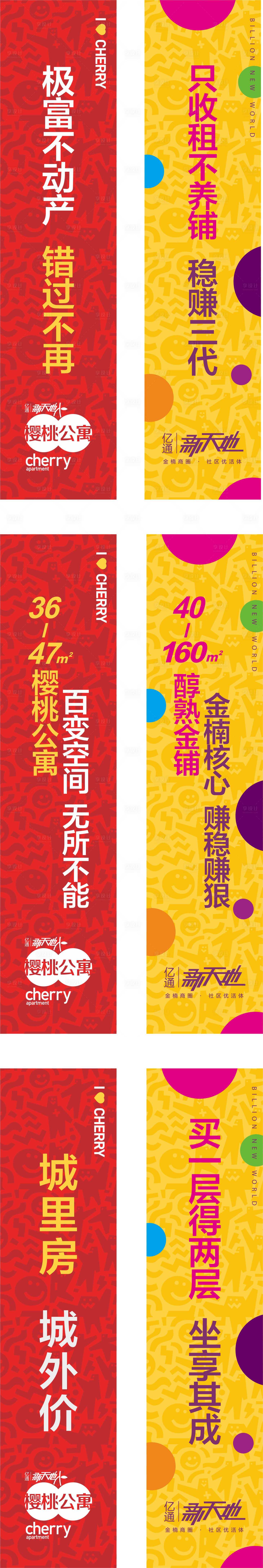 吊旗红色色/黄色色cdr广告设计作品素材免费下载-享