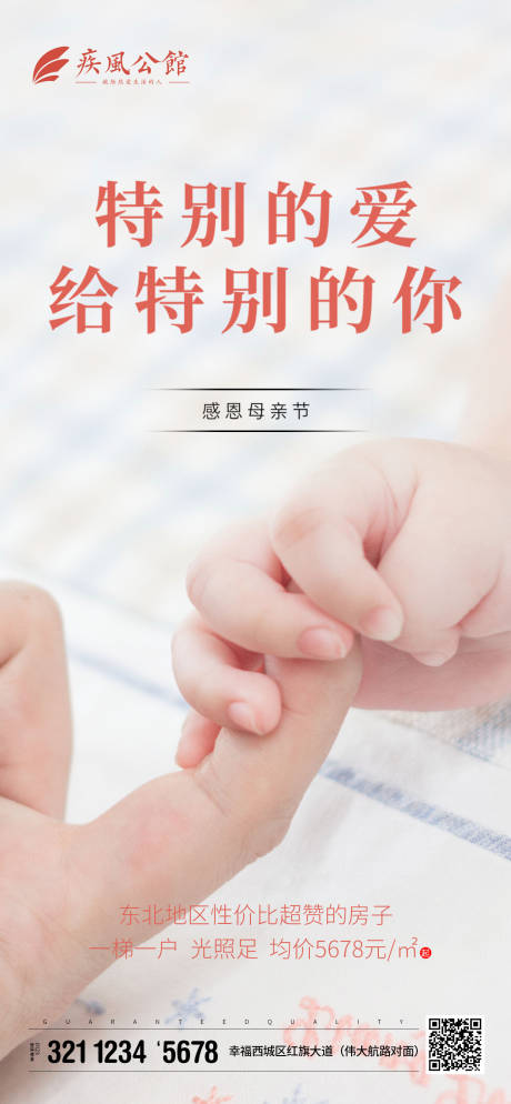 创意大手牵小手母亲节移动端海报-源文件