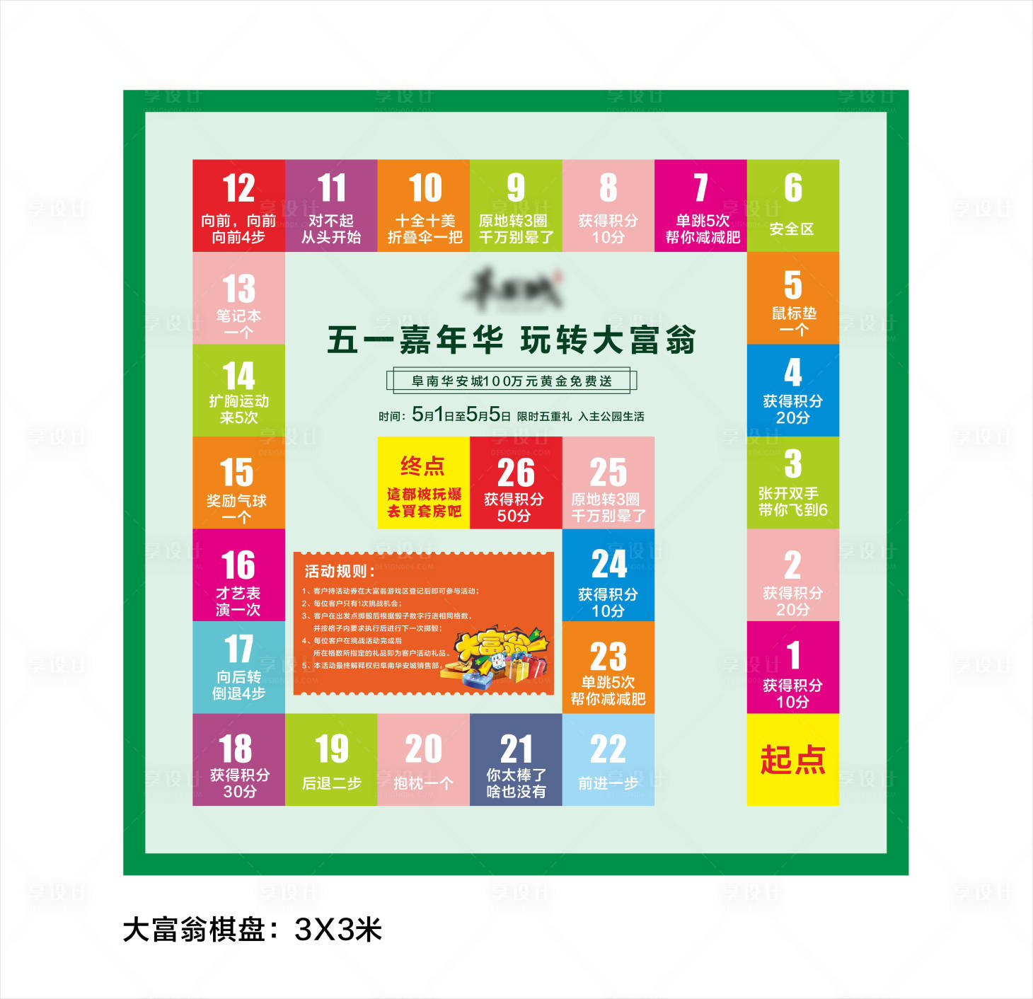 大富翁游戏棋盘绿色色cdr广告设计作品素材免费下载