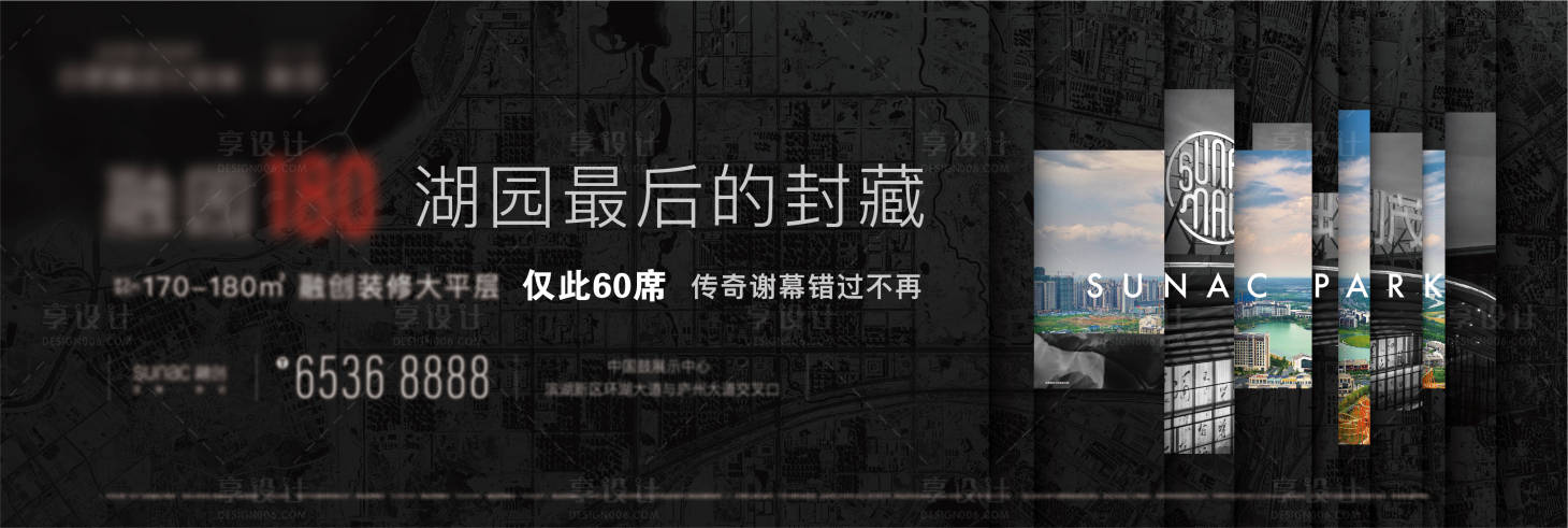 【源文件下载】 海报 广告展板 房地产 户外 收官 主画面 大气