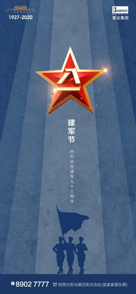建党节微信系列稿