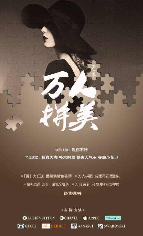 医美整形拼团活动海报psd广告设计素材海报模板免费