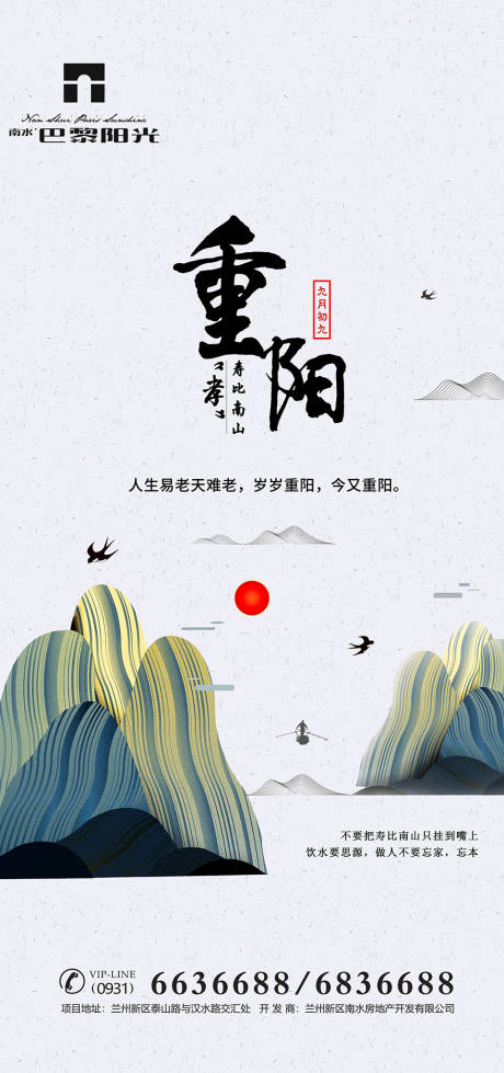 简约重阳节海报 lv.3设计师思念