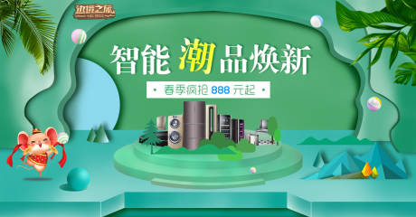 家电kvpsd电商设计素材海报模板免费下载-享设计