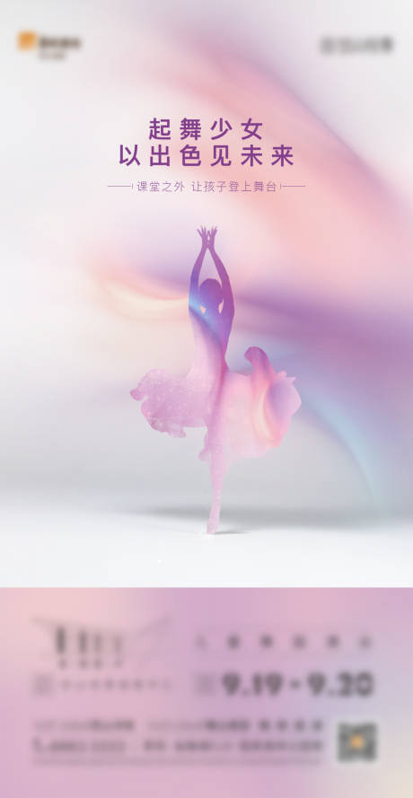 舞蹈大赛海报psd广告设计素材海报模板免费下载-享设计