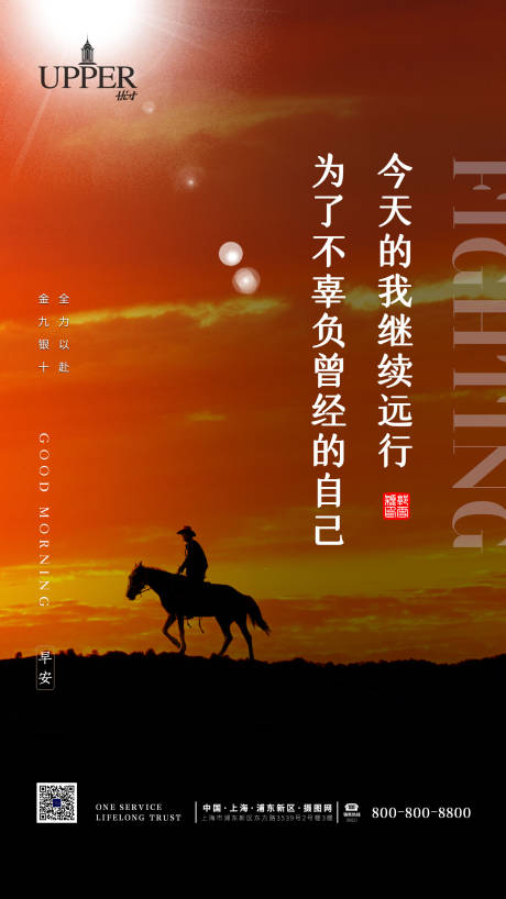 励志人物剪影海报-源文件