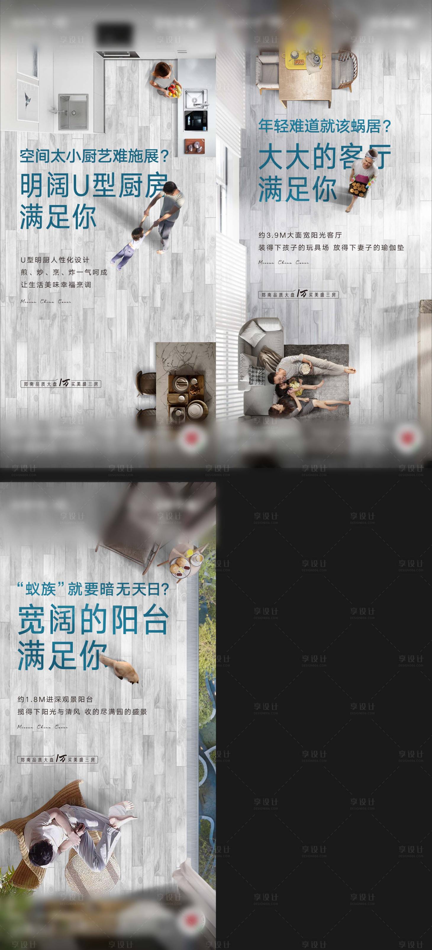 【源文件下载】 海报 房地产 户型 价值 俯视 落地窗 场景 厨房 客厅
