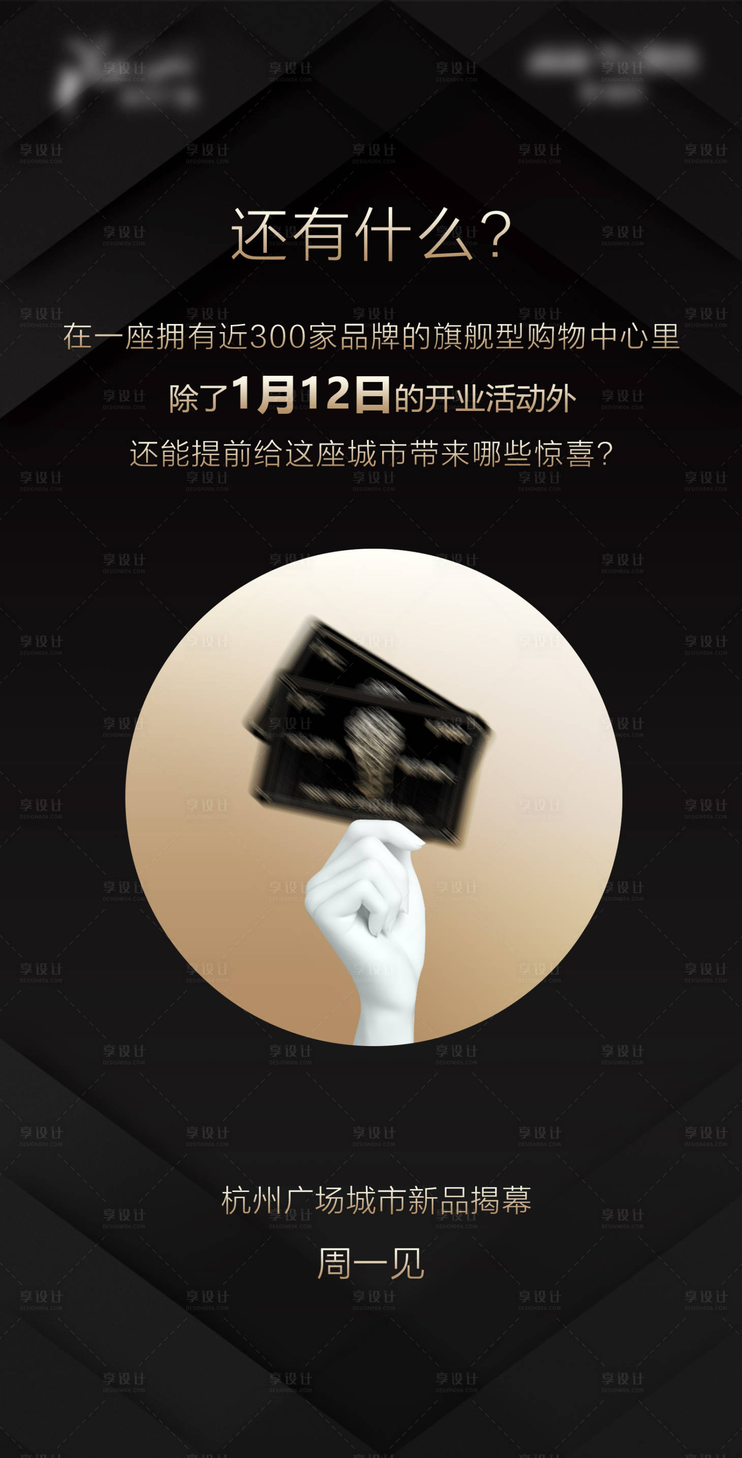 城市黑卡预售海报