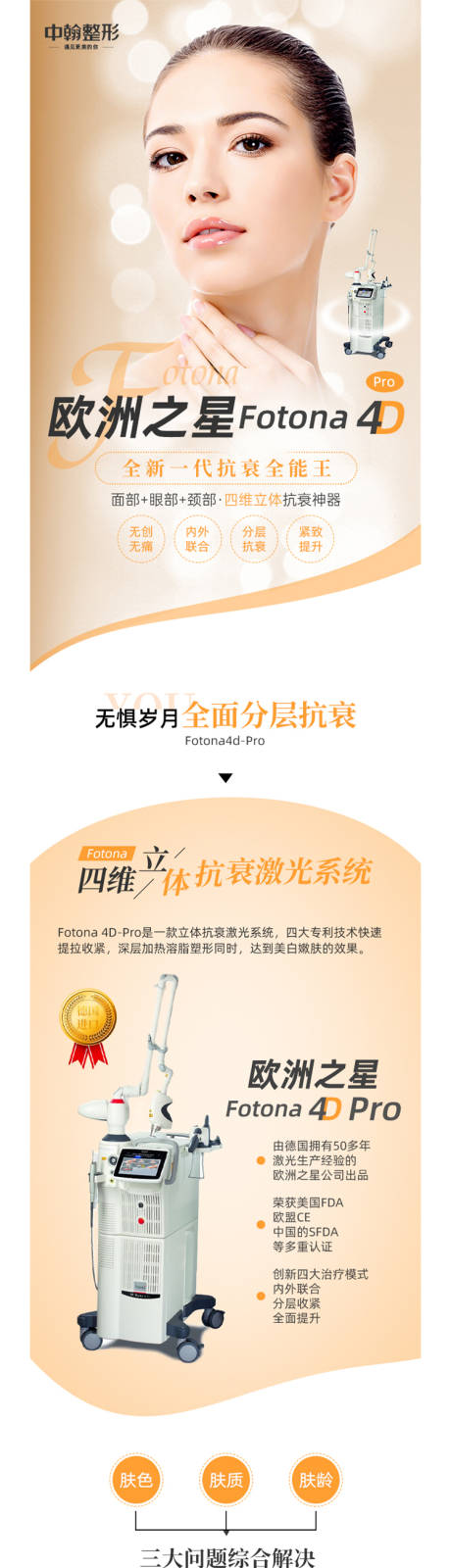 欧洲之星