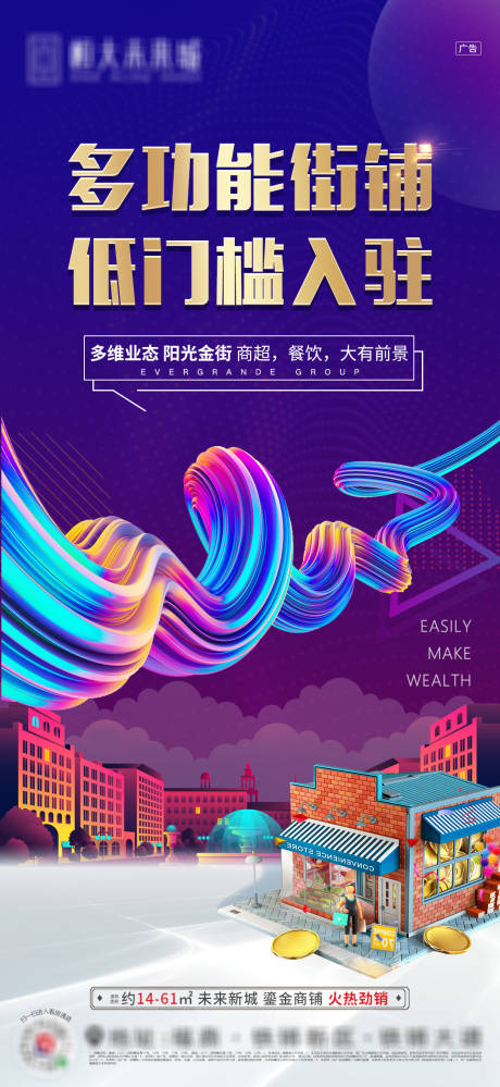 地产商铺价值点系列海报psd广告设计素材海报模板免费下载-享设计