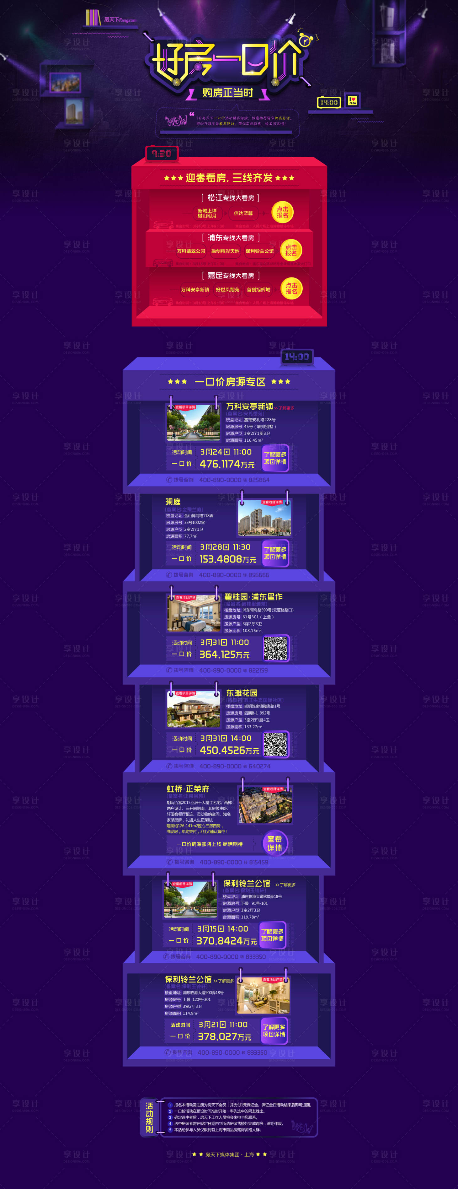 源文件下載【炫酷簡約房地產專題】編號：45760000003805364