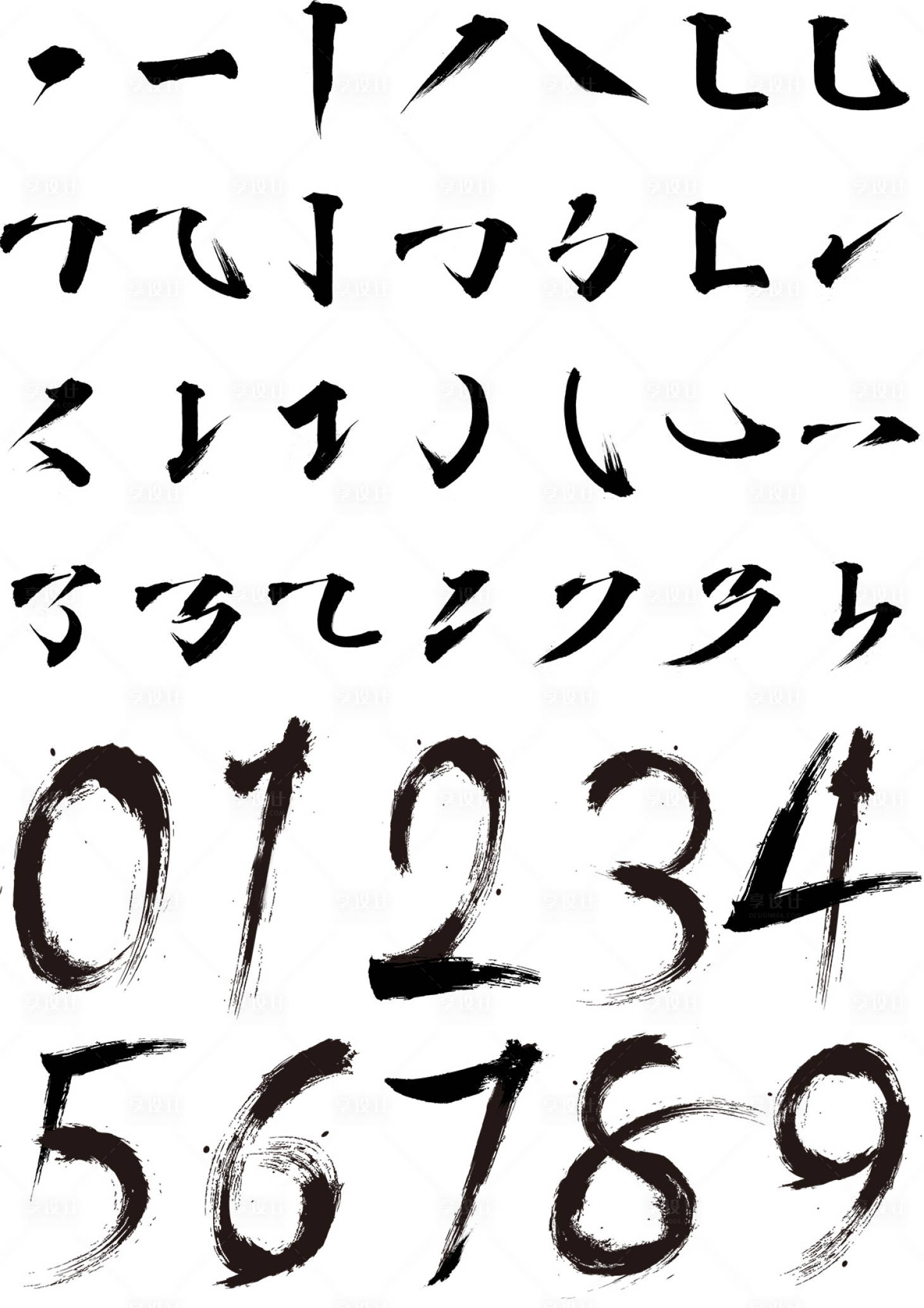 源文件下載【享設計】搜索編號：63430000009625750【毛筆筆畫與數字】