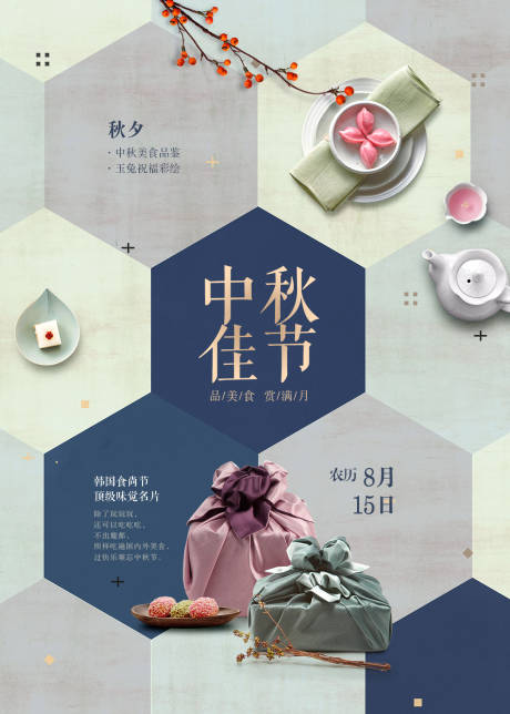 点心海报 点心免费素材 点心设计模板 点心设计作品源文件下载 享设计