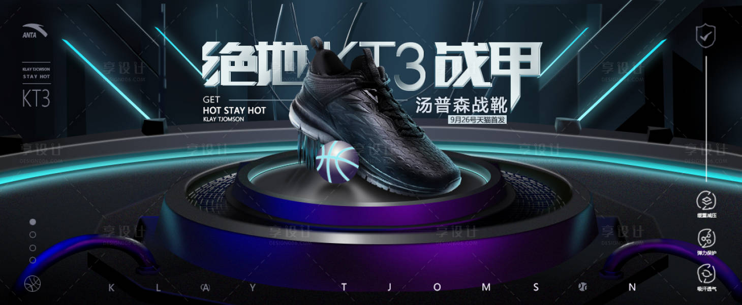 源文件下載【享設(shè)計】搜索編號：88010000008323442【男鞋戰(zhàn)靴電商海報】