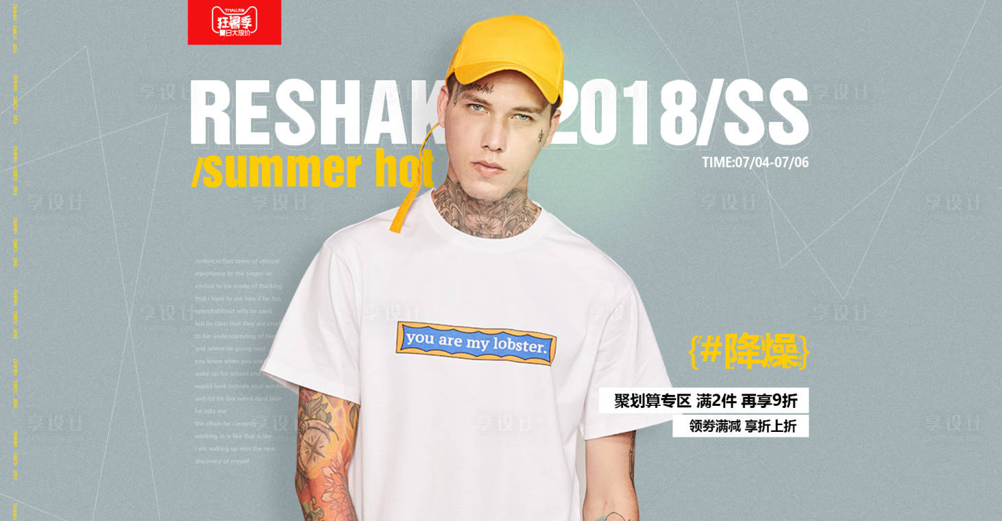 源文件下載【享設計】搜索編號：24370000009253811【男裝廣告電商頭圖電商海報】