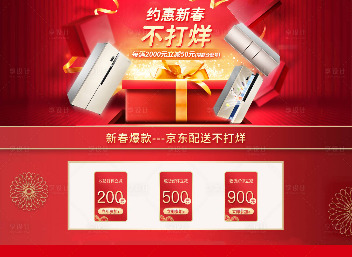 源文件下载【过年新春不打烊淘宝头图电商海报】编号：25370000014013001