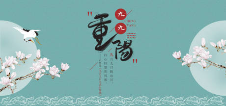 源文件下载【大气简约重阳节电商海报】编号：48930000014179331