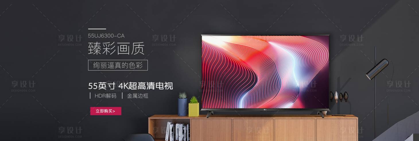 源文件下載【4K超清液晶智能電視電商海報】編號：25270000013156192