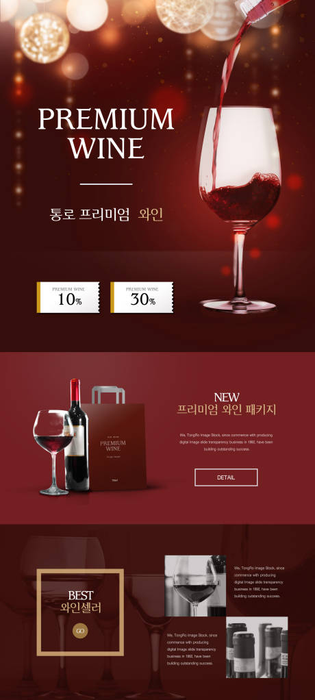 源文件下载【红酒葡萄酒专题页面】编号：34260000017067758