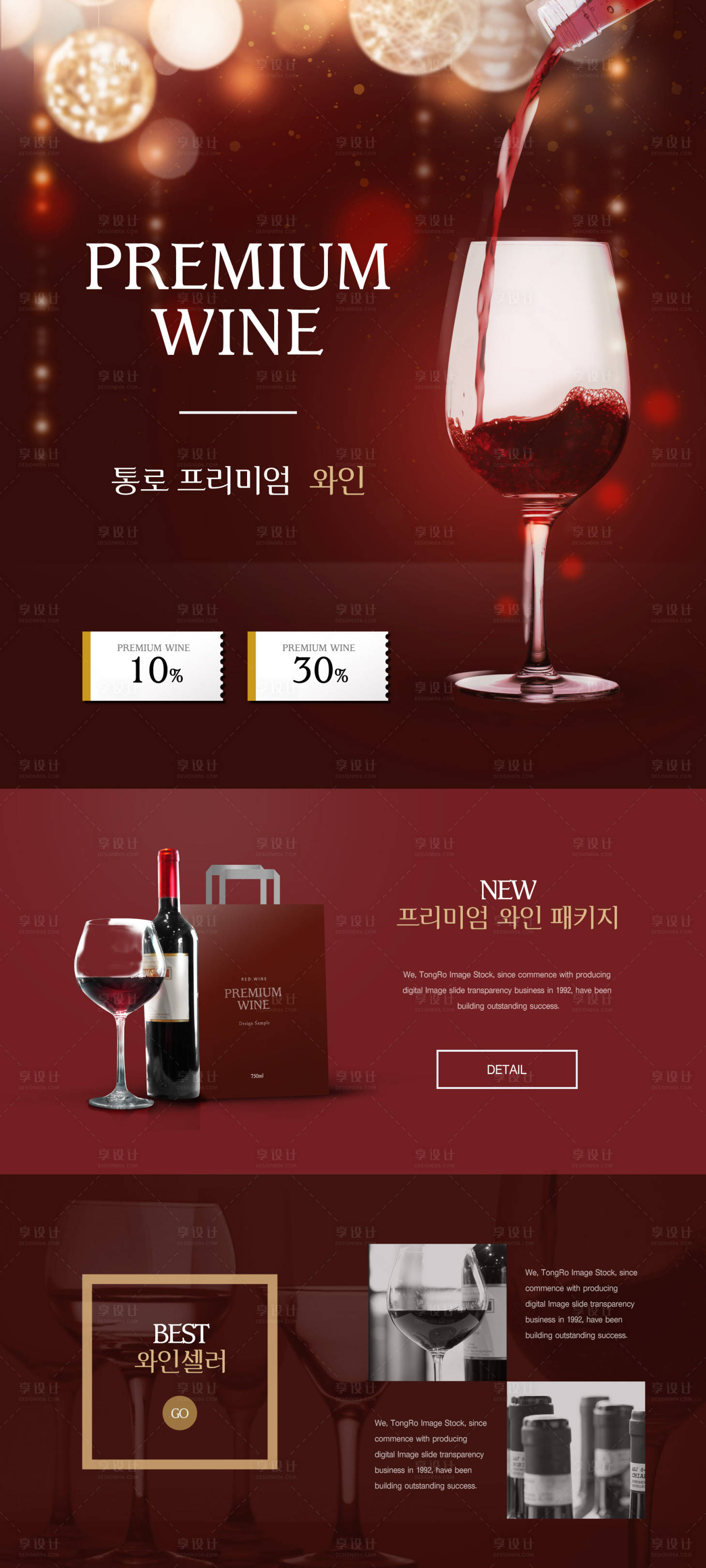 源文件下載【享設(shè)計(jì)】搜索編號：34260000017067758【紅酒葡萄酒專題頁面】