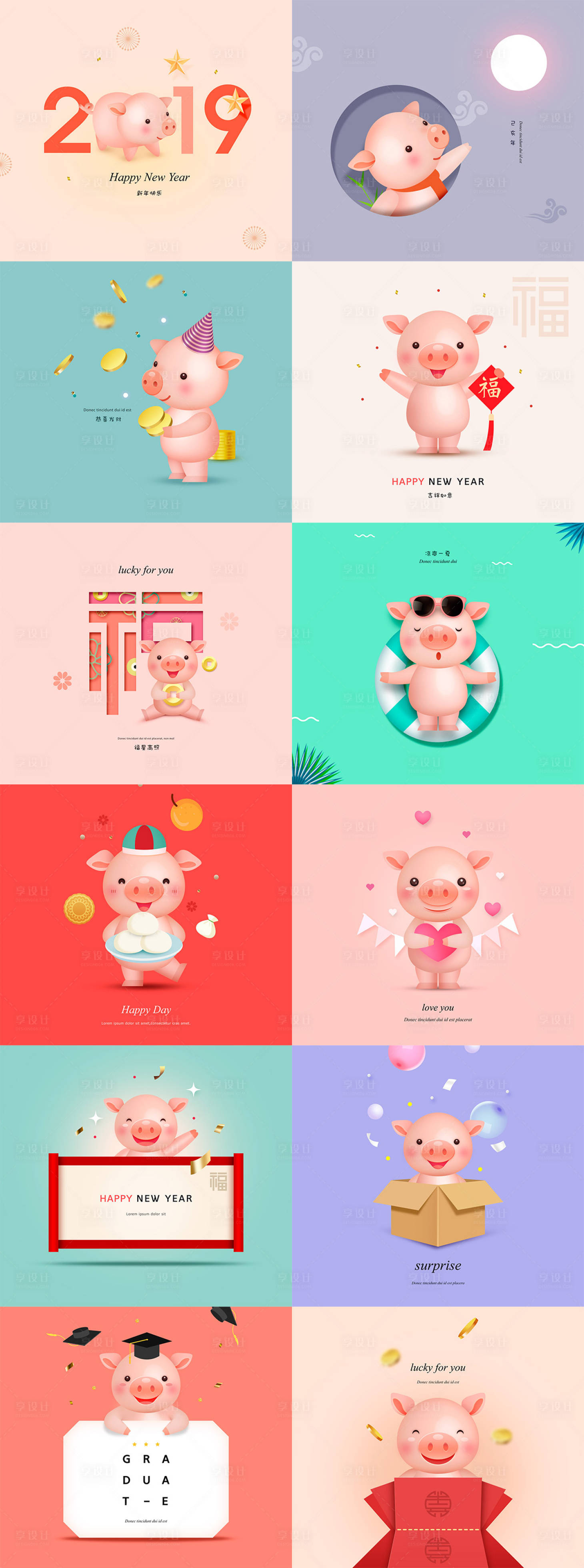 源文件下载【2019小猪拜年创意系列】编号：15080000016347999