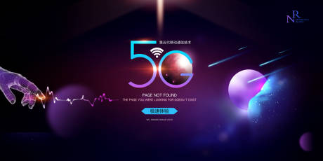 源文件下载【5G星空科技会展背景板主视觉KV】编号：72630000017003671