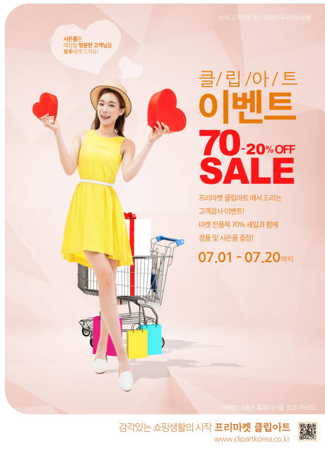 韩国黄裙子美女购物车促销海报