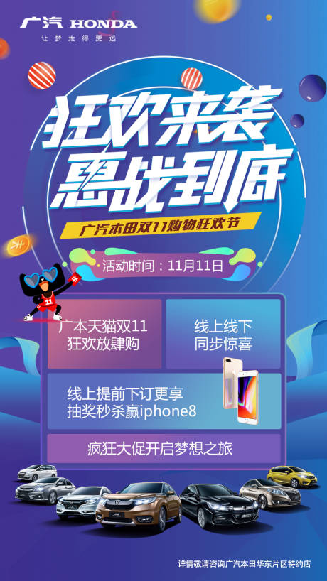 源文件下載【汽車雙十一購物狂歡海報】編號：26170000015202574