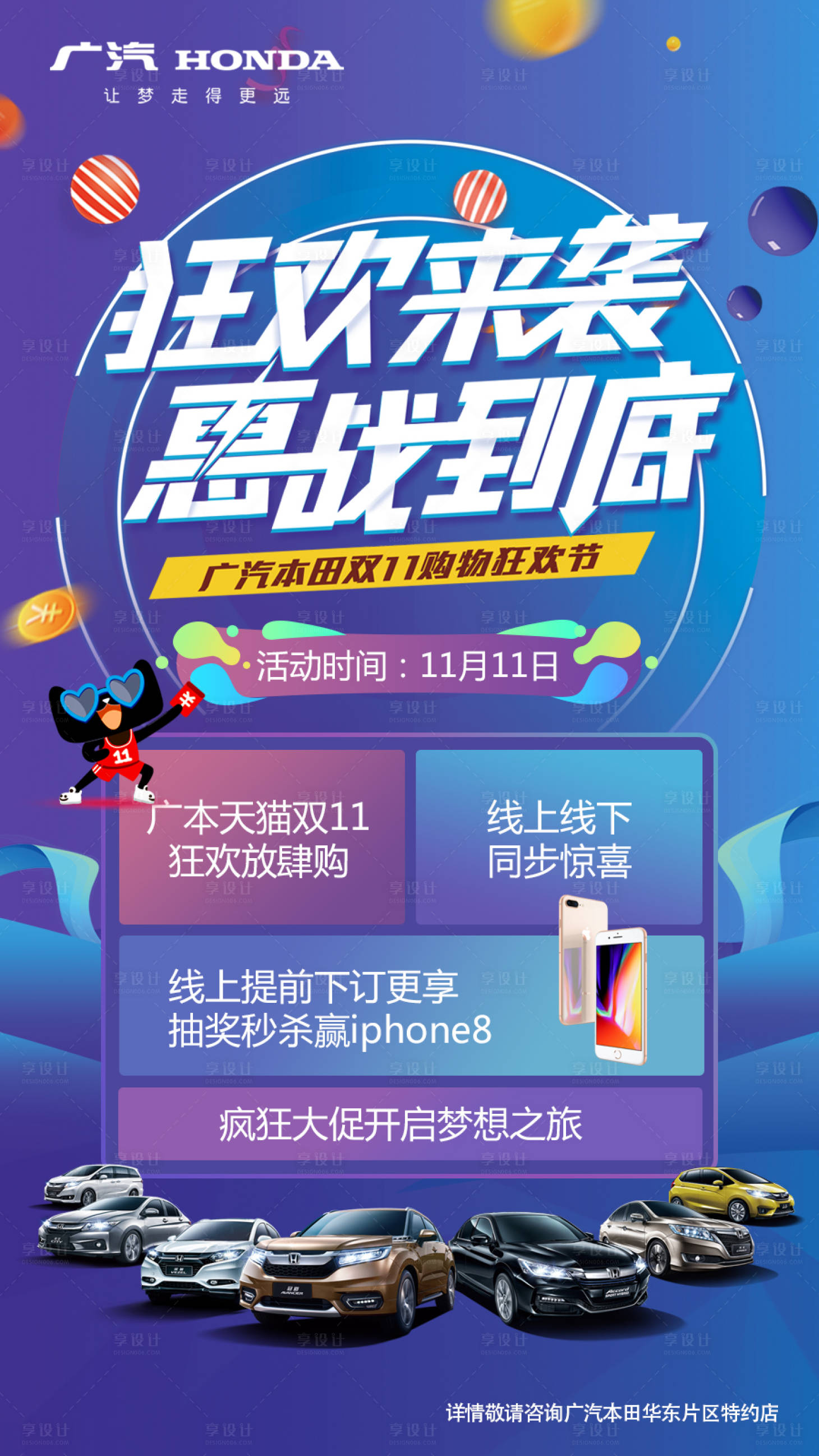 源文件下載【汽車雙十一購物狂歡海報】編號：26170000015202574