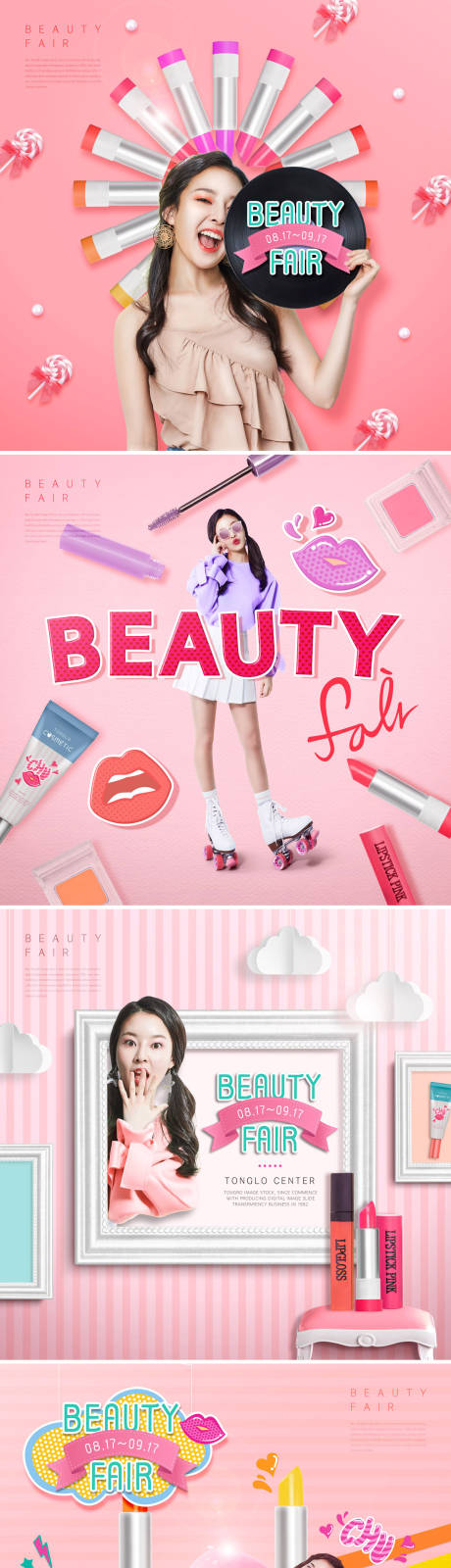 编号：20181112220437720【享设计】源文件下载-化妆品广告惊讶美女人物海报