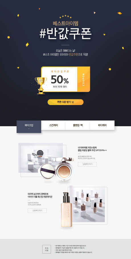 源文件下载【优惠券专题页面设计】编号：37920000014984515