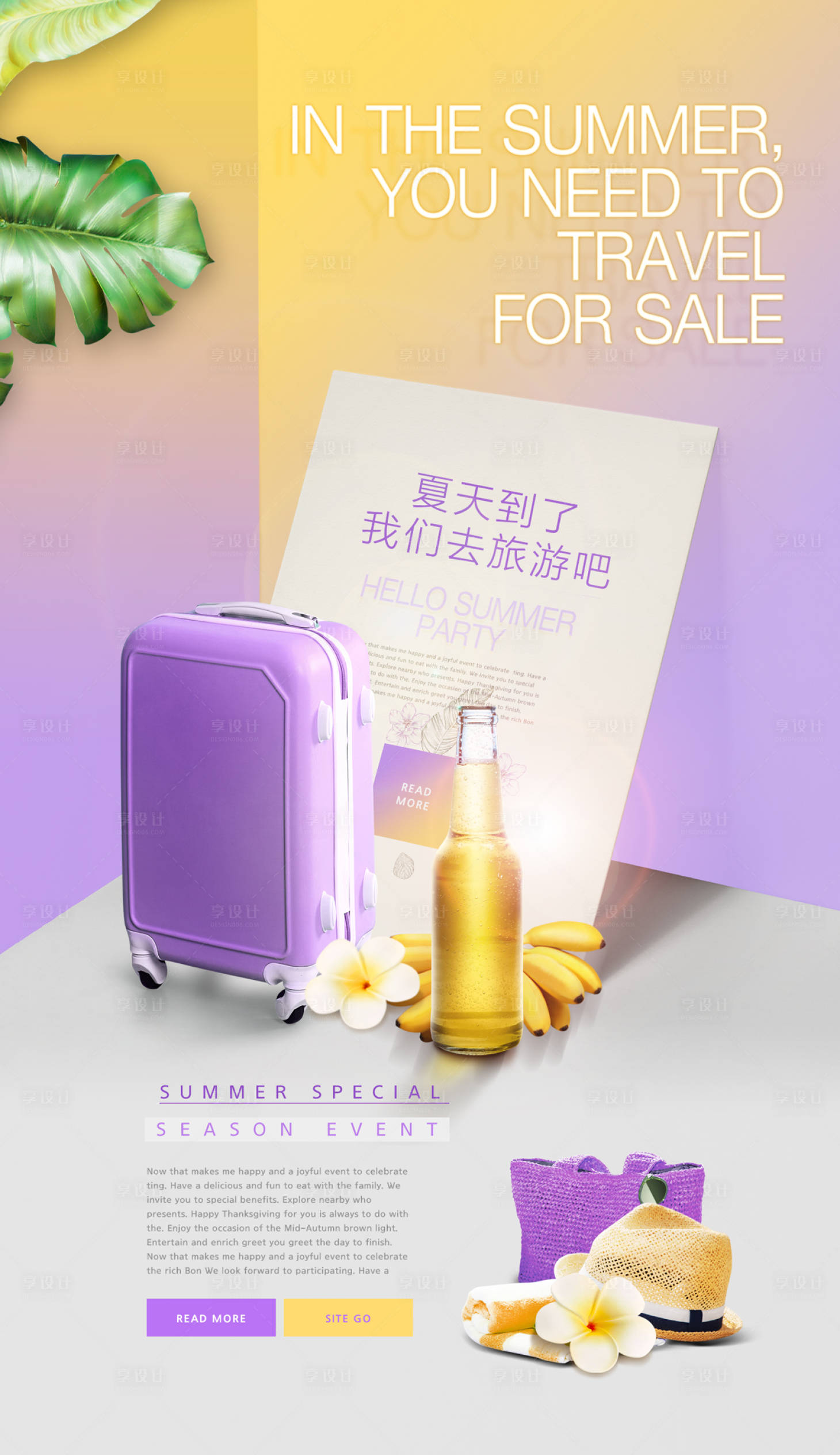 源文件下載【絢麗炫彩旅行箱旅游海報】編號：29620000014864609