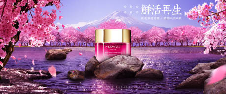 源文件下载【樱花美妆化妆品合成电商海报】编号：99090000027217700