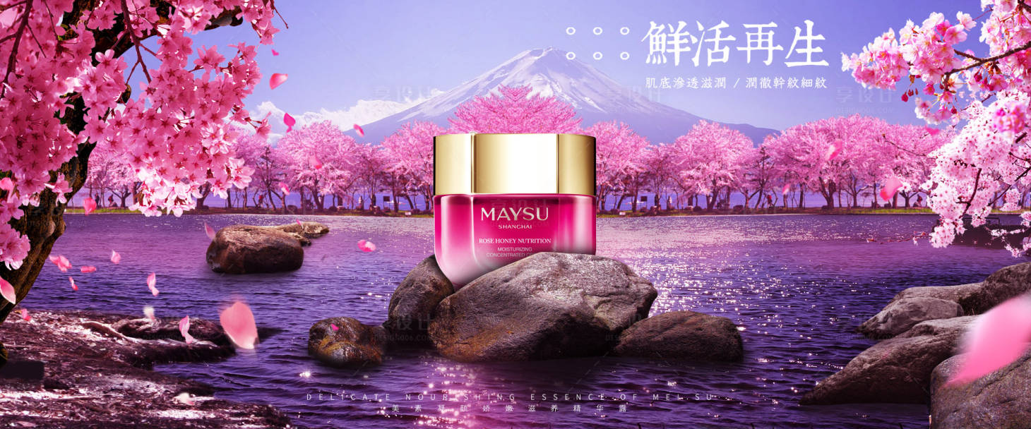 源文件下载【樱花美妆化妆品合成电商海报】编号：99090000027217700