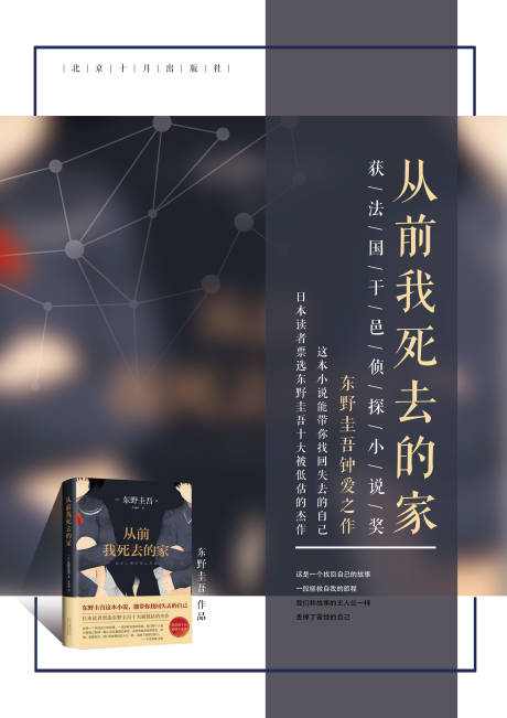 简约深色图书封面封皮海报
