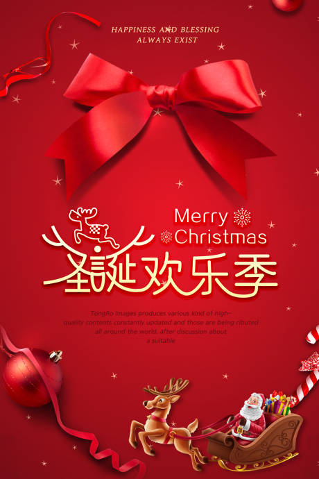 源文件下载【大气简约圣诞节蝴蝶结促销海报】编号：20181210144112838