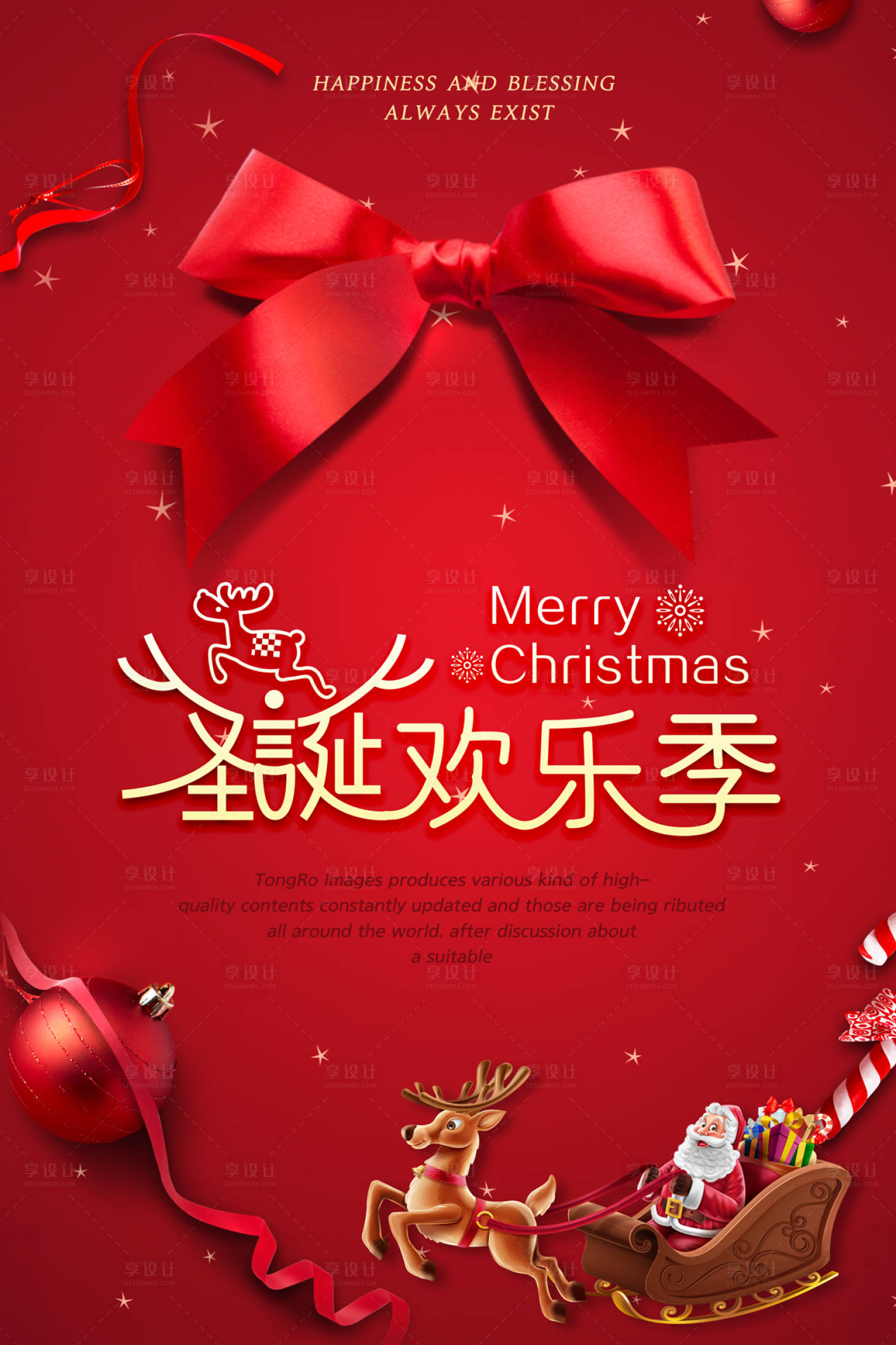 源文件下载【大气简约圣诞节蝴蝶结促销海报】编号：95130000022839917