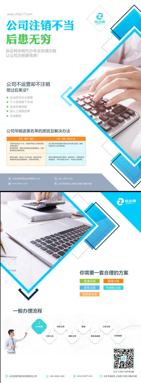 源文件下載【公司商務(wù)說明單頁宣傳單】編號：85820000022971800