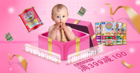 编号：20181219215319754【享设计】源文件下载-妈妈的爱婴儿食品礼盒电商海报