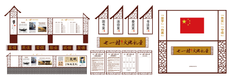 源文件下載【農(nóng)村文化墻長廊設(shè)計(jì)】編號(hào)：31470000027443677