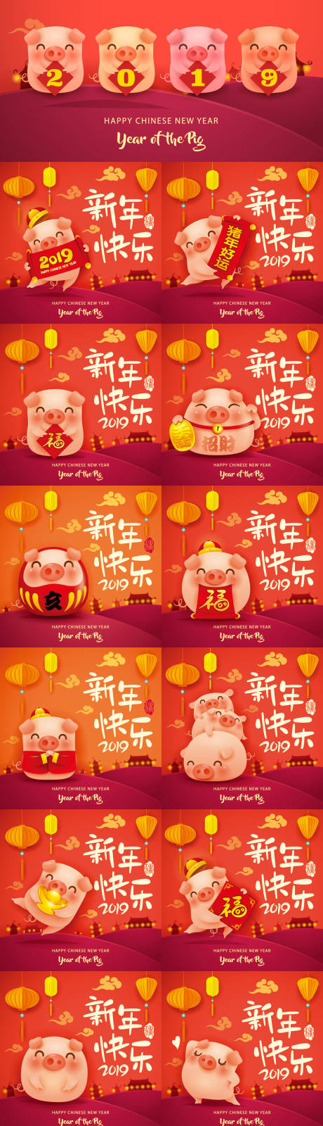 源文件下载【2019卡通猪年新年快乐春节海报】编号：80350000022578549