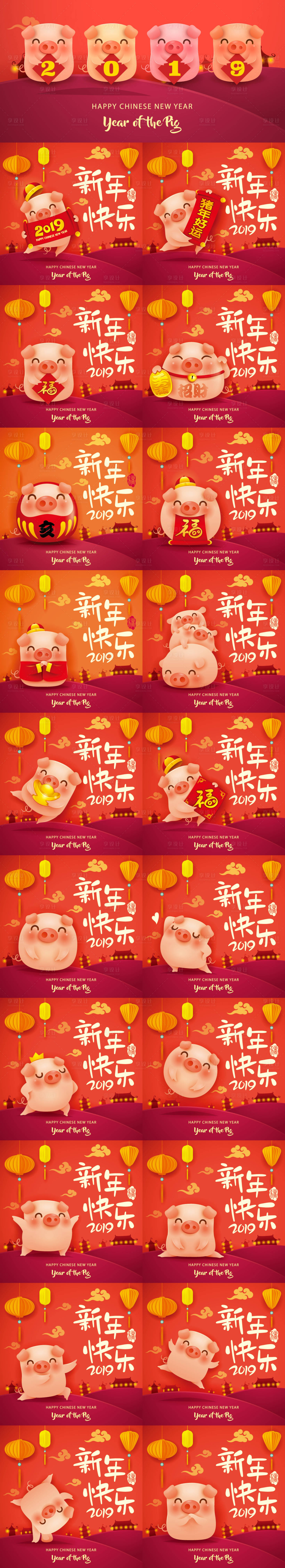 源文件下載【享設計】搜索編號：80350000022578549【2019卡通豬年新年快樂春節海報】