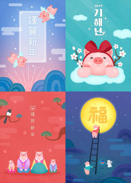 编号：20181213235633918【享设计】源文件下载-2019猪年韩国卡通插画海报