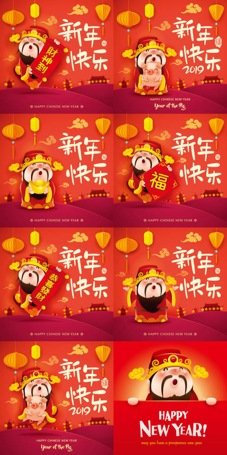 源文件下载【享设计】搜索编号：17510000022546956【卡通财神新年快乐中式春节海报】