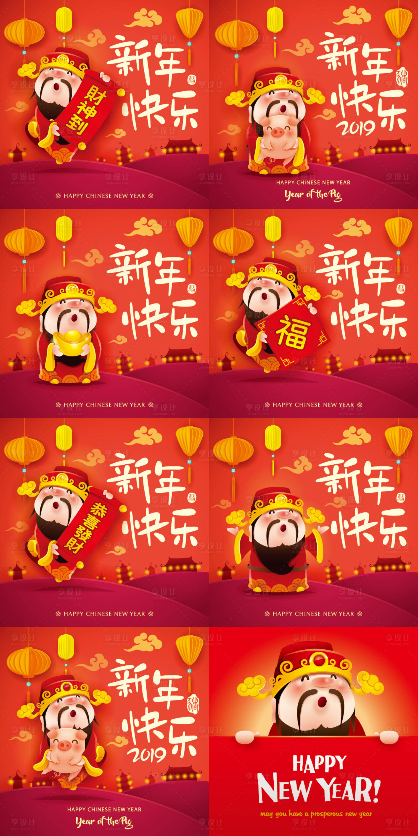 源文件下载【享设计】搜索编号：17510000022546956【卡通财神新年快乐中式春节海报】