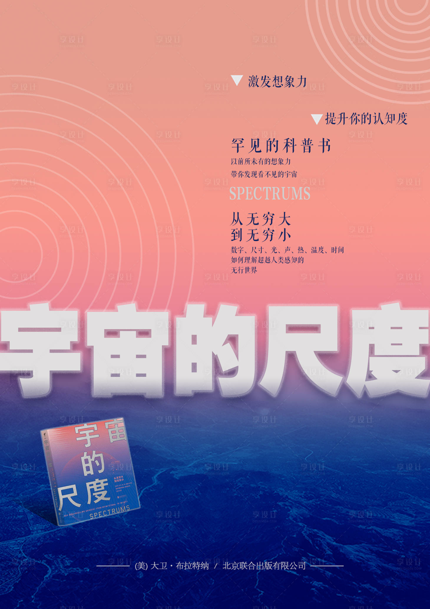 源文件下載【享設計】搜索編號：31440000028005915【簡約圖書封面封皮海報】