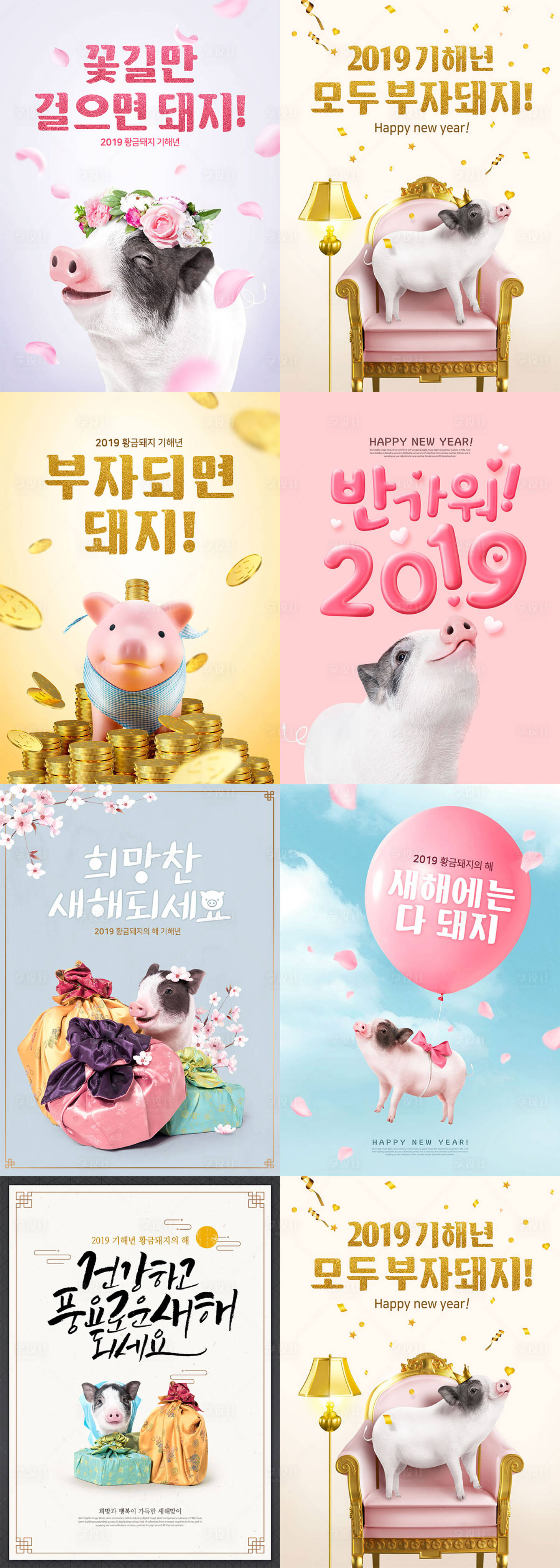 源文件下載【享設計】搜索編號：96800000021931954【2019韓國豬年創意新年海報】