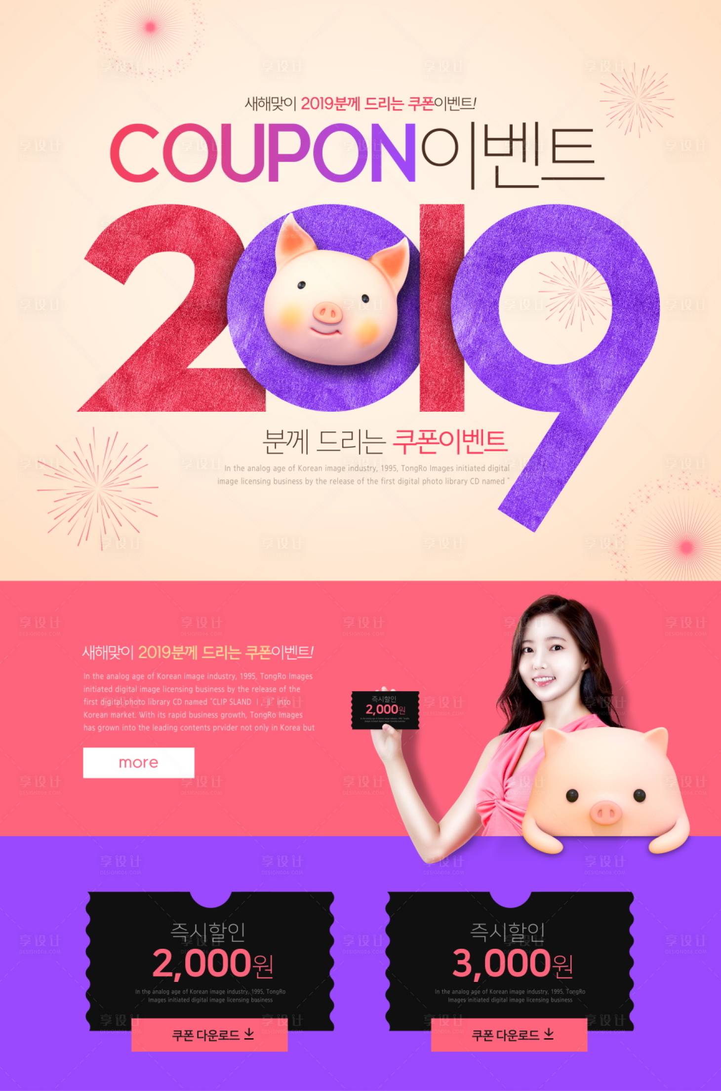 源文件下載【享設計】搜索編號：80220000027663688【2019韓系新年豬年人物海報】