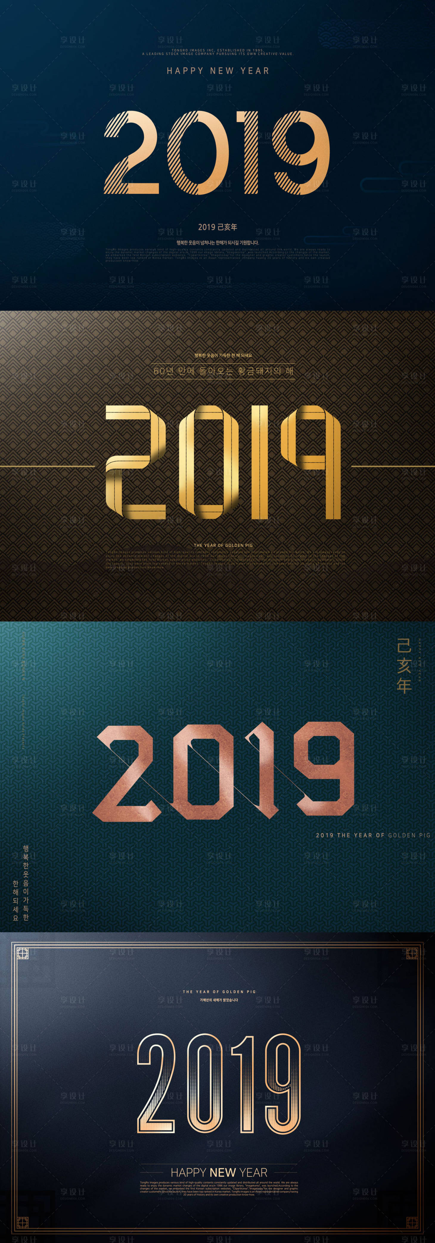 源文件下载【享设计】搜索编号：40070000023501321【2019简约大气创意文字展板】