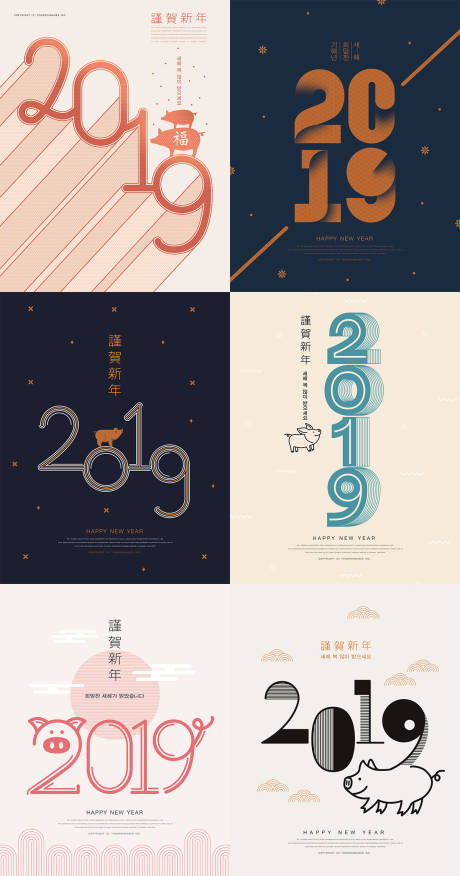 2019元旦新年简约文字海报系列-源文件【享设计】